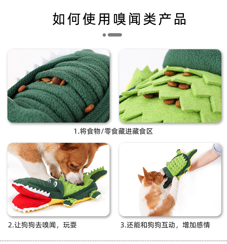PD60112鳄鱼嗅闻玩具_05.jpg