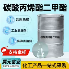 羧酸衍生物;酯;涂料稀释剂