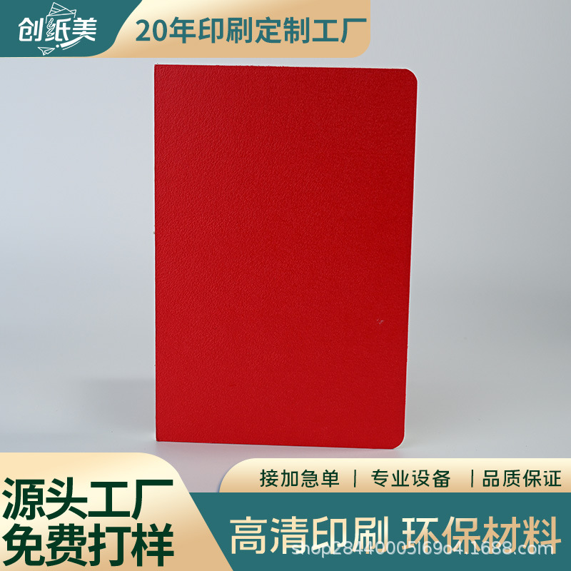 摊平裸脊笔记本A6圆角裸脊本可印logo加厚硬壳封面道林纸内页创意