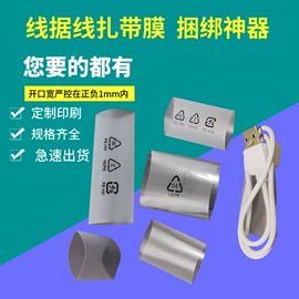 其他塑料薄膜;塑料自封袋;束线带