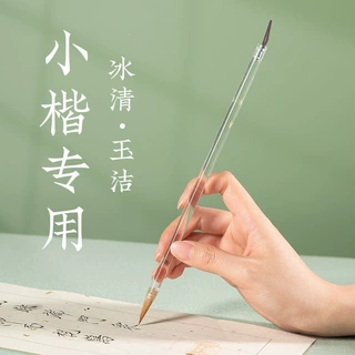 小楷毛笔狼毫兼毫初学练字瘦金体勾线专用