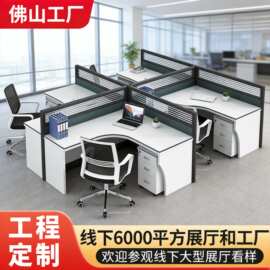 职员办公桌简约现代多人办公室卡座员工屏风桌椅组合电脑桌子