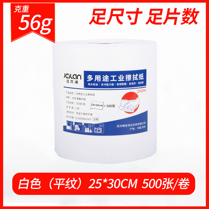 화이트(25*30cm) 500매/롤