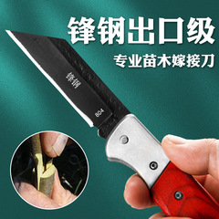 ドイツCPAI鋒鋼果樹接ぎ木専用刀大木接ぎ木棚手刀接ぎ木道具セット神器