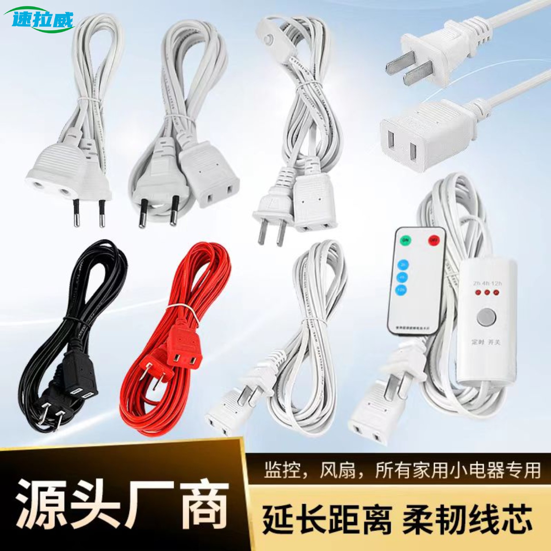 厂家批发5米监控风扇电源线加长线适配器摄像头手机连接延长线