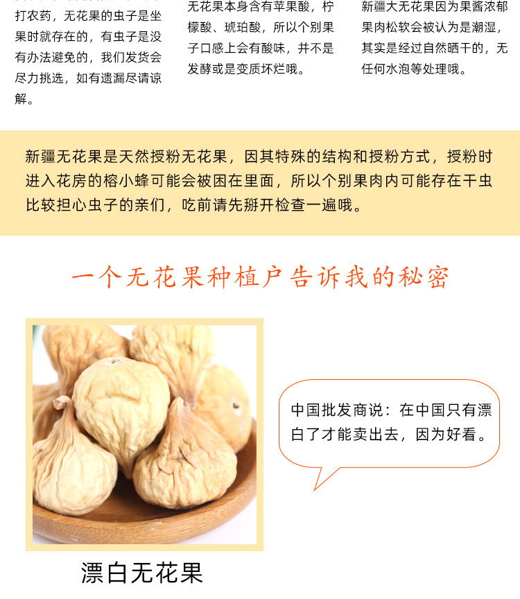 Dried Figs Wuhuaguo 500g Naturally Sun Dried Whole Fruit for Soup Tea and Snacking in use