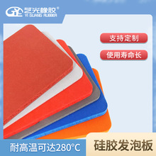 一件拿样硅胶发泡板海绵板硅胶发泡板材耐高温发泡片颜色规格定制