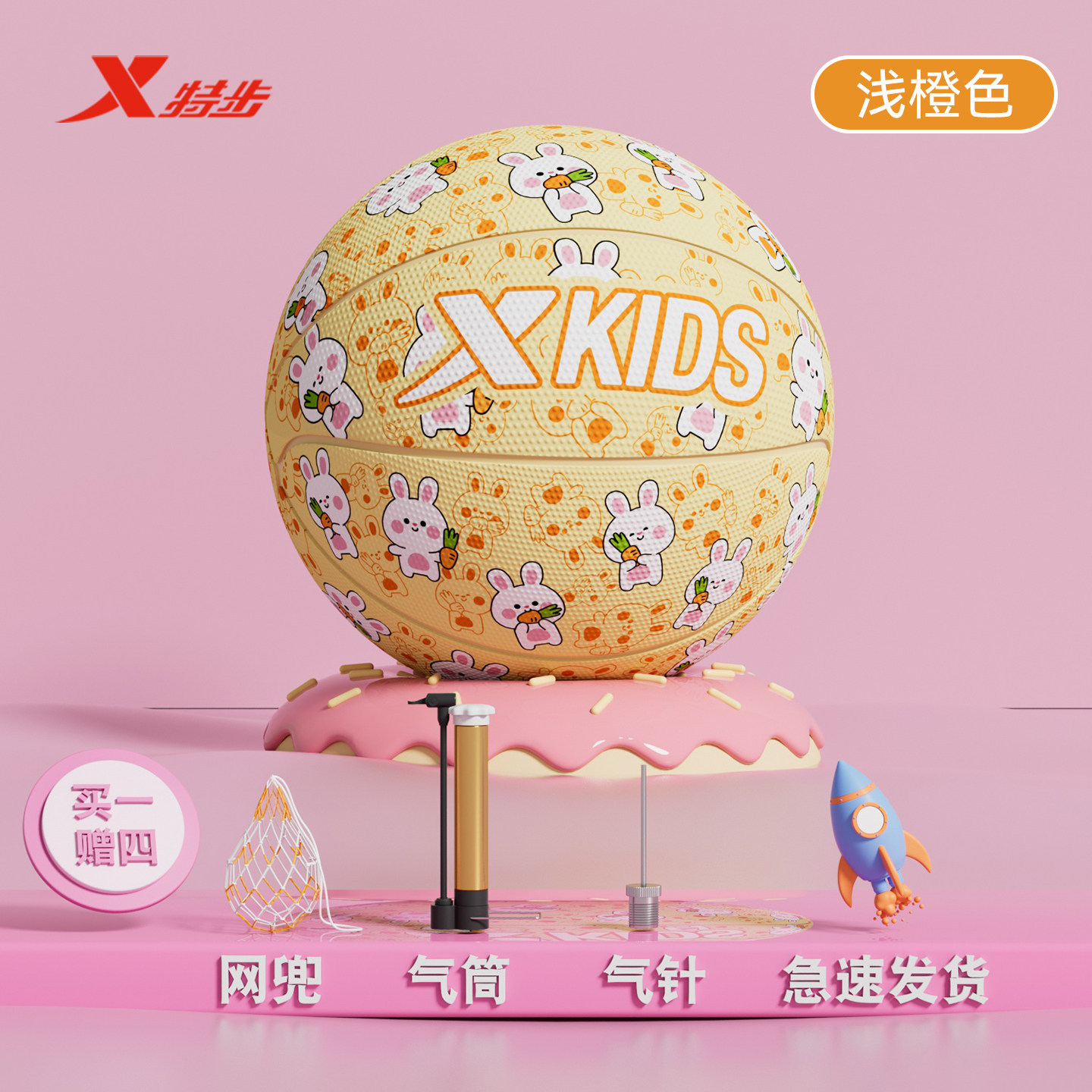 Light orange_air exhaust [air pump/air needle/ball net] / Ball number three