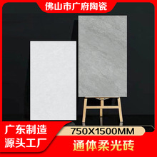 广东佛山侘寂风肌肤秞柔光750x1500瓷砖客厅卧室厨房阳台防滑地砖