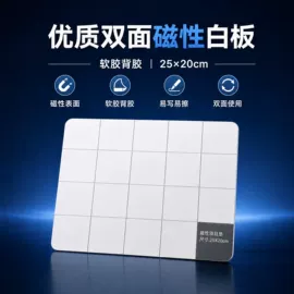 白板;磁性板;办公用品胶带