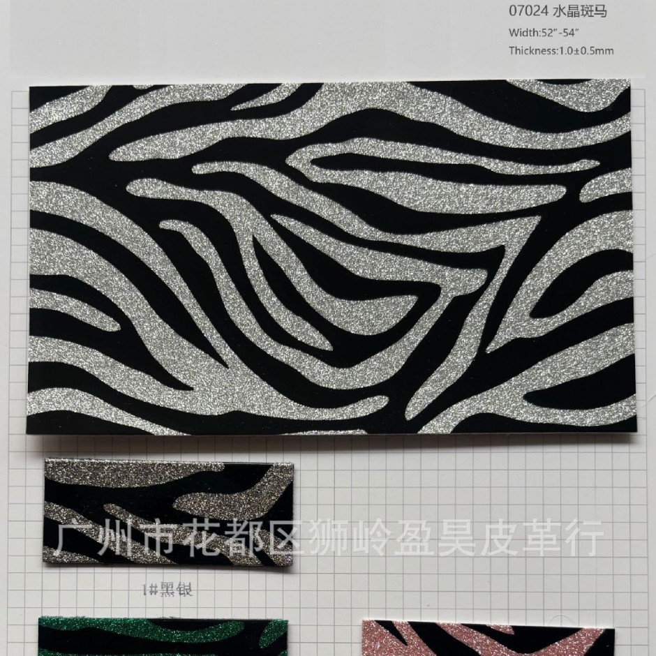 无痕镜面水晶格丽特闪粉斑马纹PU皮革 箱包鞋材酒店KTV装饰材料