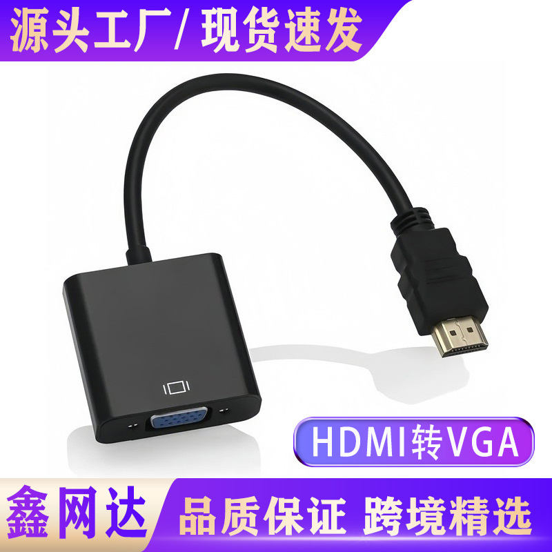 hdtv to vga带音频供电转换线 高清线hdtv转vga转接线接头转换线
