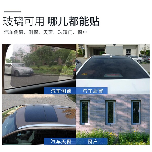 42*38cm car electrostatic film car window side block sunshade…