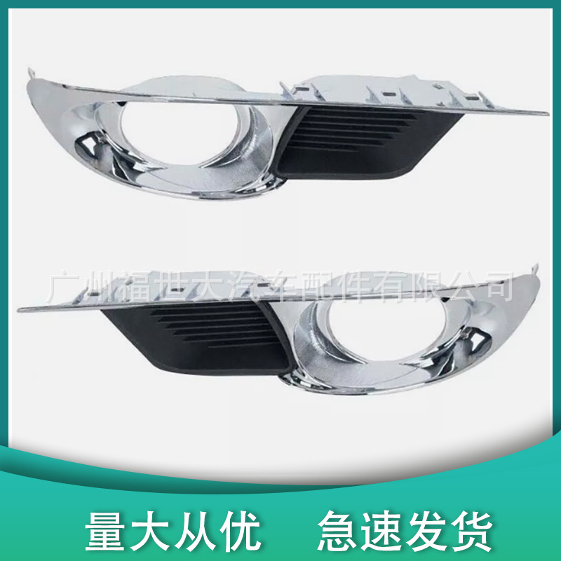 Aplicable para 2011 - 12 Toyota Asiatico Avalon barra de niebla delantera cubierta 5203007040 5204007040