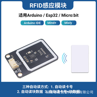 High frequency RFID-RC522 module compatible with Arduino/Microbit/ESP32/STM32 intelligent access control
