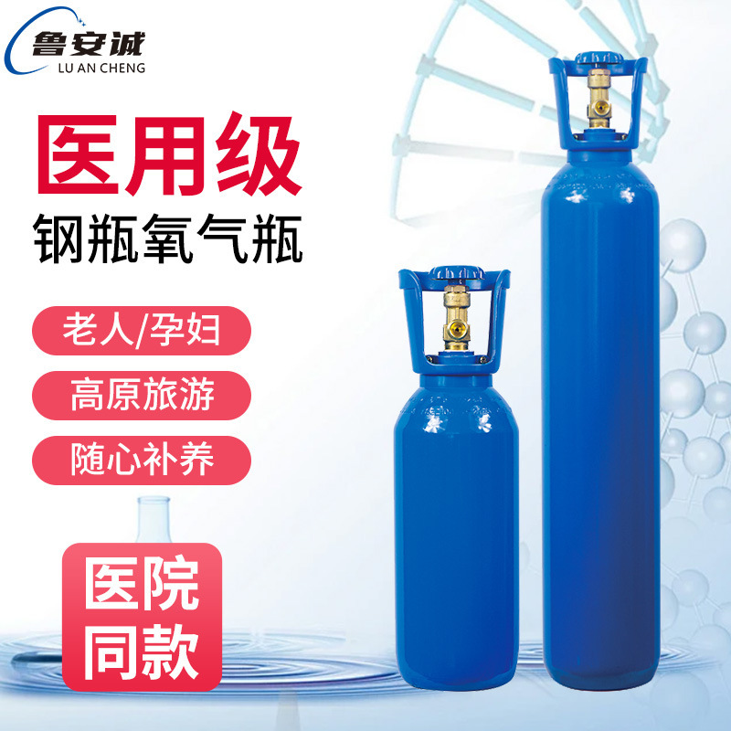 Medical oxygen cylinder household oxygen tank 5/5/10/15L portable plateau oxygen supply cylinder for pregnant women