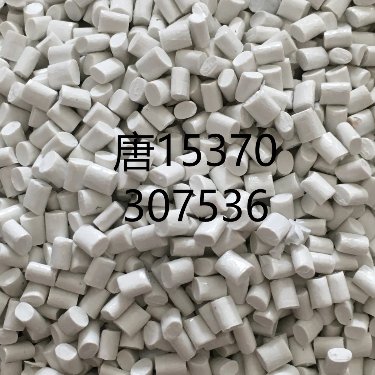 供应塑料PBT通用阻燃母粒防火V0母粒阻燃防火PBT