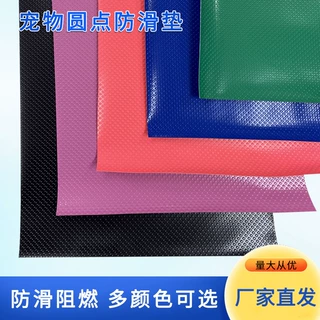猫狗工作台PVC小圆点垫子防抓防咬宠物美容台防滑垫圆点敷胶垫