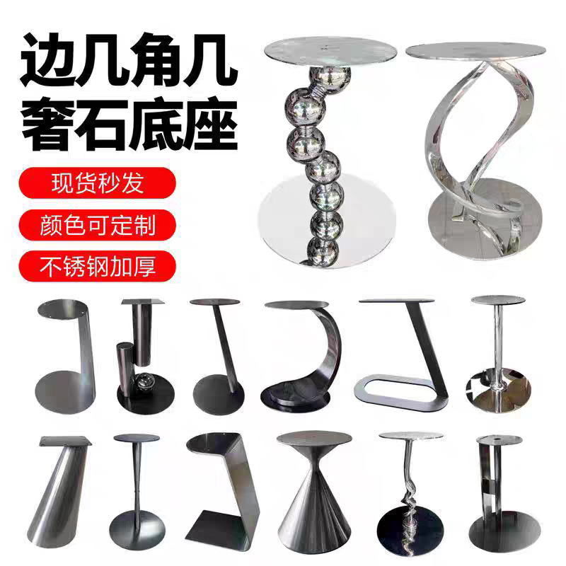茶几腿沙发边几台脚角几大理石客厅简约岩板边几底座茶几支架承重|undefined