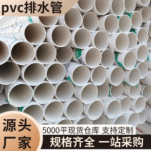 pvc��ˮ��110�S�����l��ɫ�Ӻ�Ӳ���r�庵����ˮ��ˮ�ܵ� pvc75��