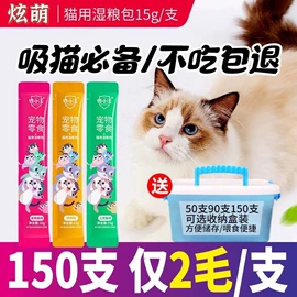 猫猫零食;狗狗罐头零食;猫猫玩具