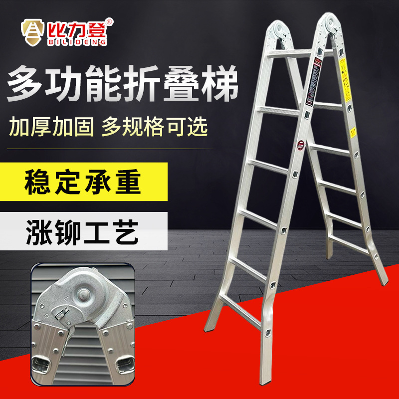 New aluminum alloy thickened anti-slip indoor ladder, stable, durable, portable, multi-functional folding ladder