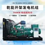 厂家供应700KW上海乾能柴油发电机组 全自动无刷发电机