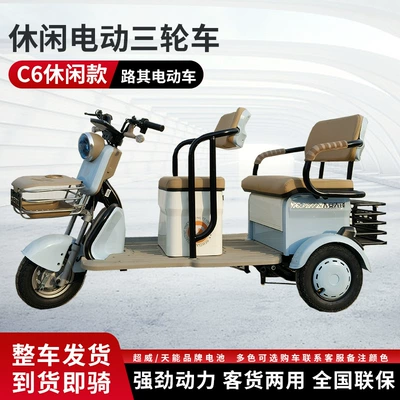 Tricycle for, Luqi Auto Parts and Accessories