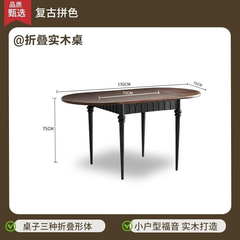 法式复古椭圆可折叠方圆两用实木餐桌椅组合小户型家用伸缩饭桌子|undefined