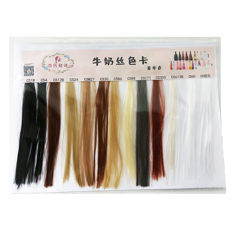 Basic color milk silk color card