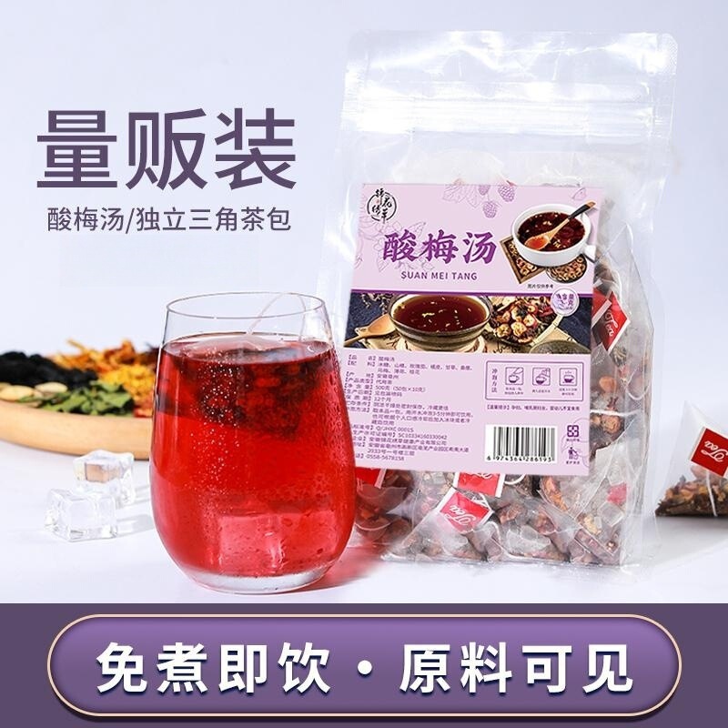 酸梅汤原材料包代用茶独立小包装免煮免洗老北京乌梅山楂桂花茶|undefined