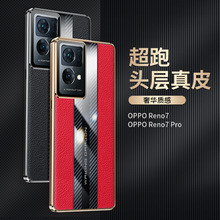 适用OPPOFindX5pro手机壳超跑真皮保时捷星际二代Reno8Pro保护套6