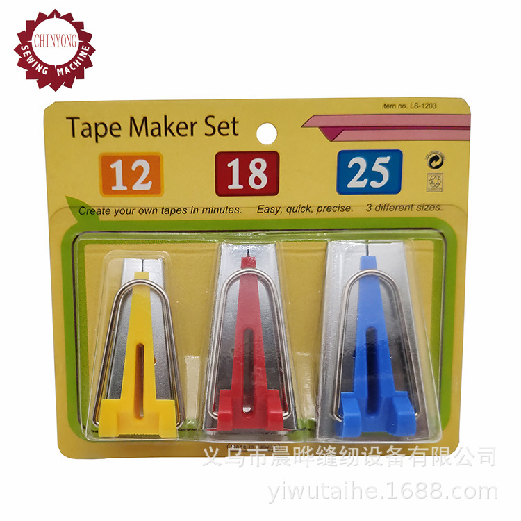 家用拉布器制带器包边筒缝纫机包边筒拉带器包布器缝纫机制带器