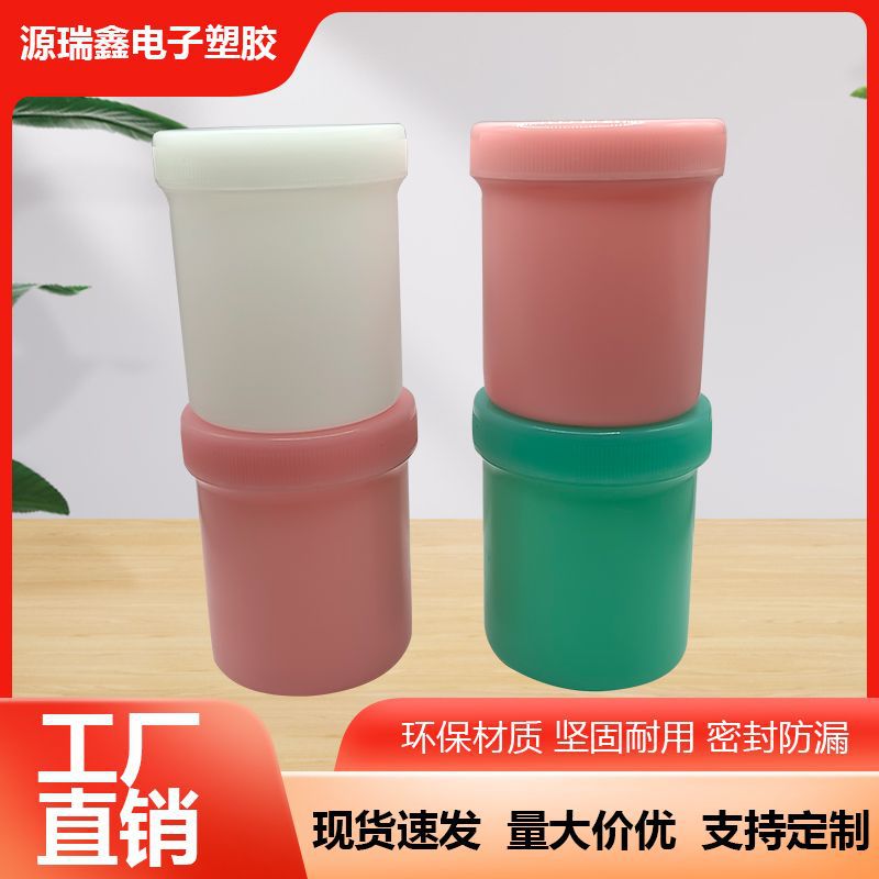 厂家直销136系列锡膏瓶 锡膏罐150毫升多种颜色广 塑料瓶子千住瓶