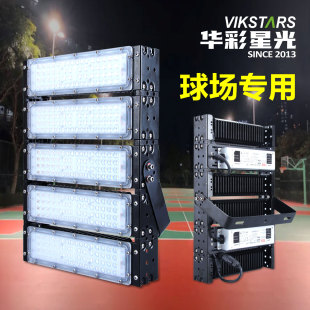 Led Module Tunnel Light Floodlight Dock Light Outdoor Floodlight Projection Light High Pole Light Stadium Light Engineering Model