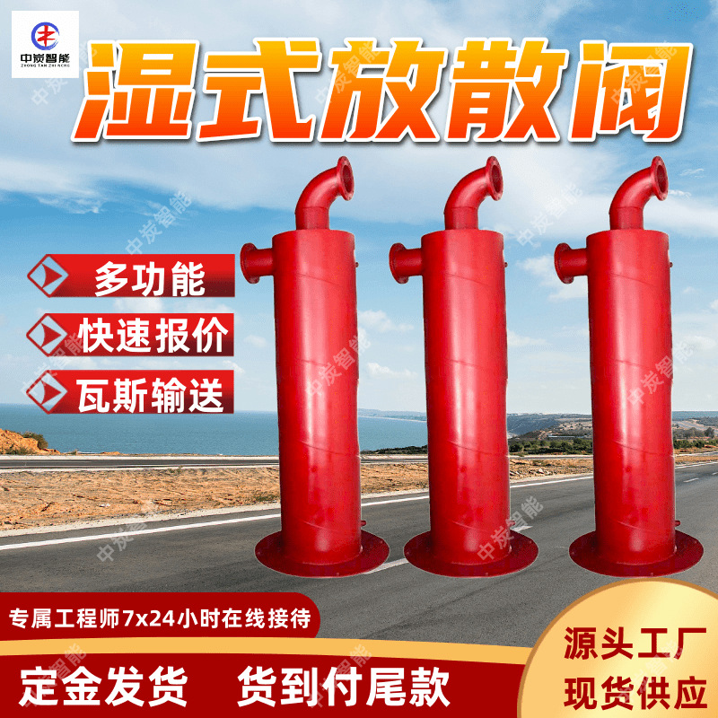 DN500湿式放散阀 自动恒定水位湿式放散阀 广泛应用湿式放散阀