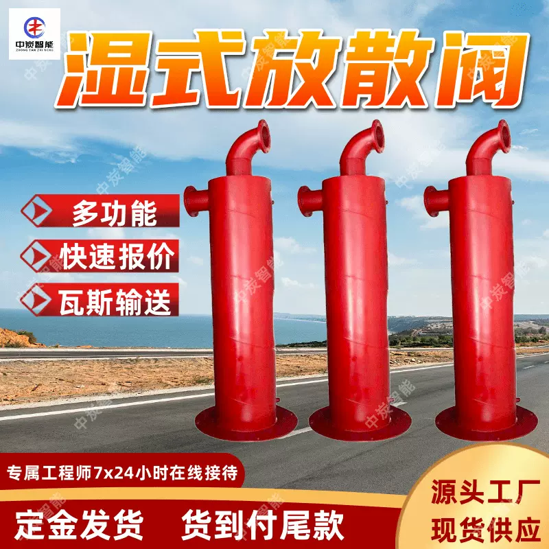 DN500湿式放散阀 自动恒定水位湿式放散阀 广泛应用湿式放散阀