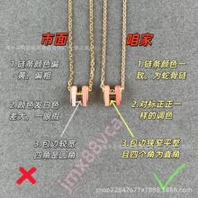 爱马家新款H字母拼色项链双色小号镀18K玫瑰金珐琅工艺工厂直销