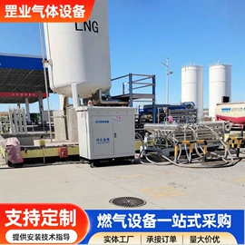 燃气设备;储运容器