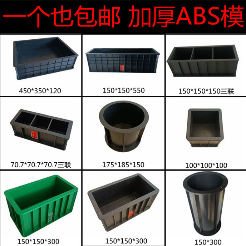 混凝土试模试块模具三联抗渗试模.砂浆试块盒砼塑料试模|undefined