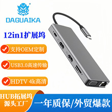 Դ�^���S�Uչ�]�˺�һ�������๦���x��type-c�W��usb��� �D�Q��