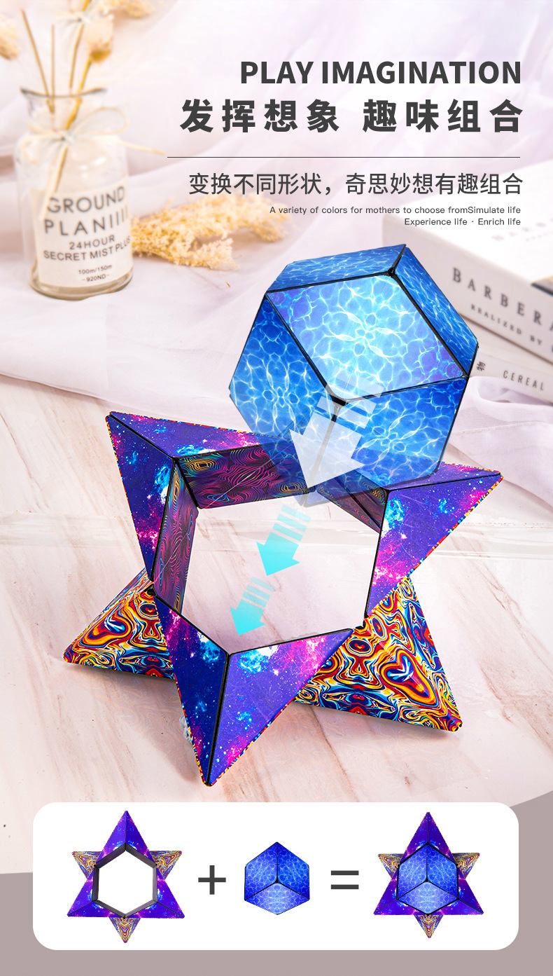 磁性百变魔方详情 (7).jpg