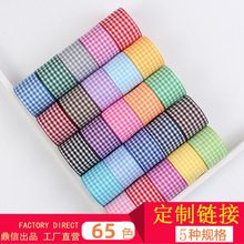 工厂定制鼎信格子丝带 苏格兰彩带手工DIY蝴蝶结头饰礼品包装织带