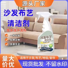 ソファーの布芸の清潔剤は水洗いして汚れを取り除きます。