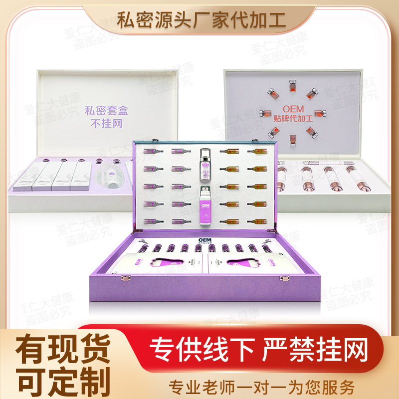Private Care Kit Processing, Beauty Salon Female Private Area Care, Gynecological Gel, Uterine Repair Powder, Postpartum Private Probiotics Private Care Kit Processing, Beauty Salon Female Private Area Care, Gynecological Gel, Uterine Repair Powder, Postpartum Private Probiotics