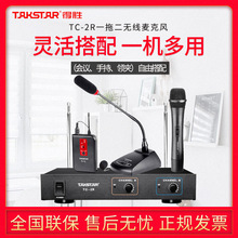 Takstar/�Ä� TC-2R һ�϶��o�����hԒͲ̨ʽ�Z�i�����L�^���ֳ�