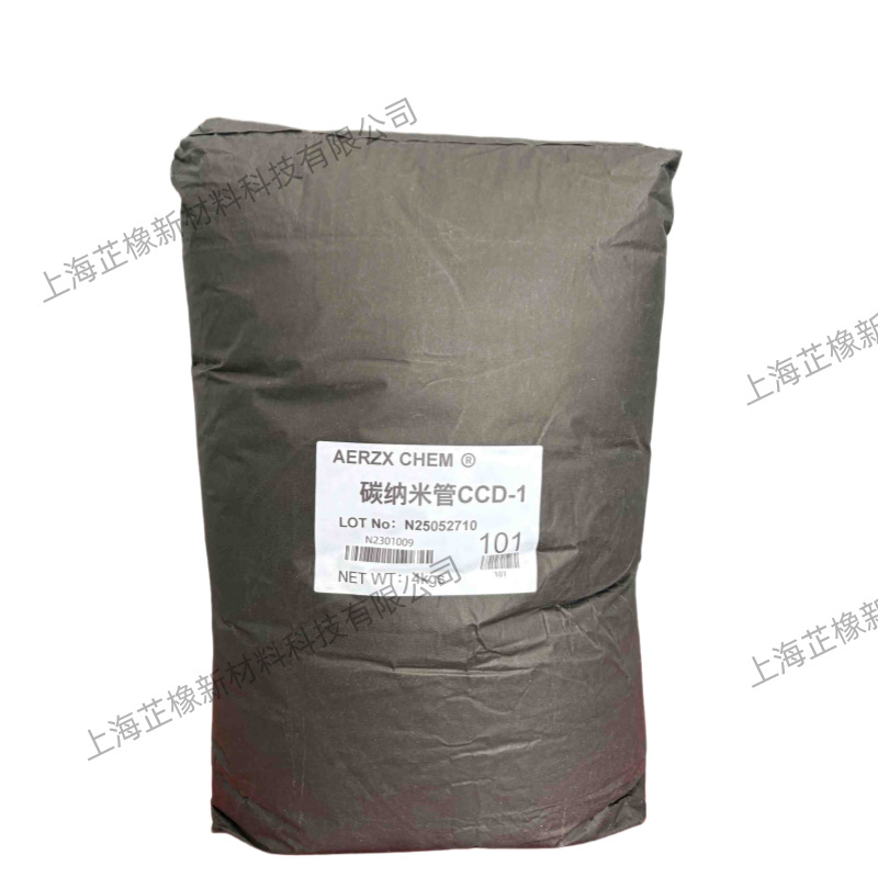 现货长期供应高导电催化剂用多壁碳纳米管增强易分散碳 纳米管粉
