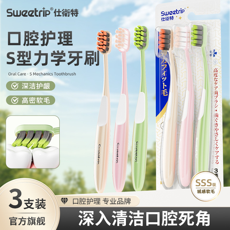 日本品牌成人牙刷软毛高级柔软护龈清洁日式宽头牙刷厂家批发定制|undefined
