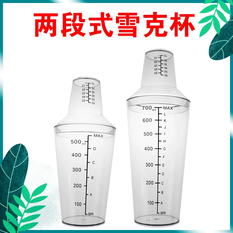 Коктейльный бокал для вина, молочный чай, устойчивый к разбиванию шейкер масштабируемый