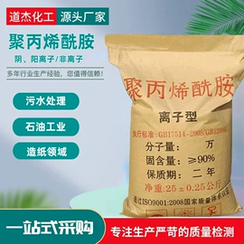 氯化物;其他水处理;二元醇